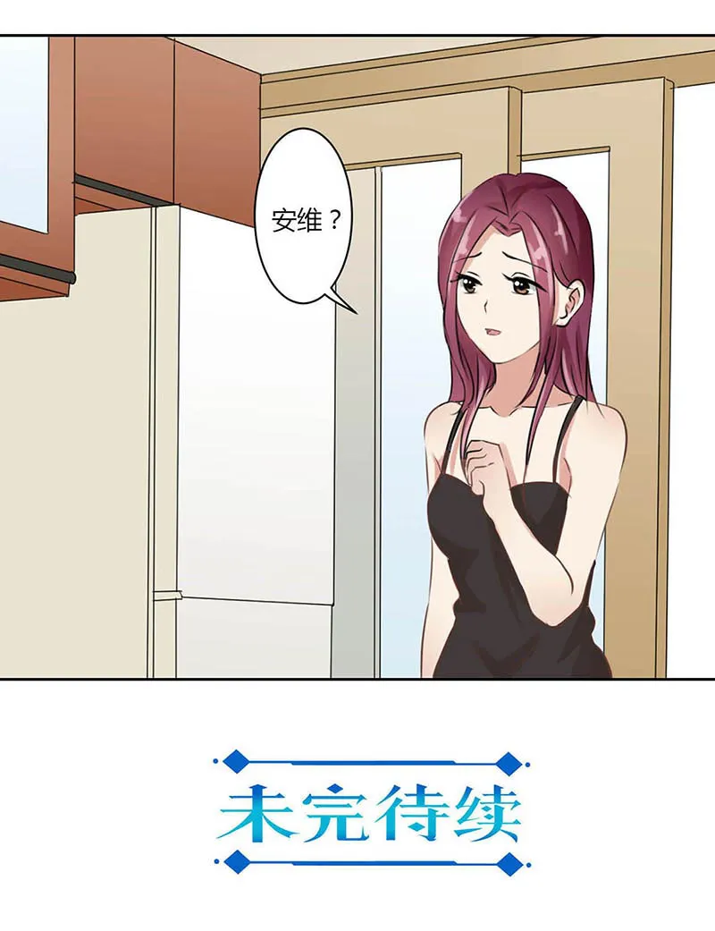 重生豪门之强势归来漫画漫画,第31话17图