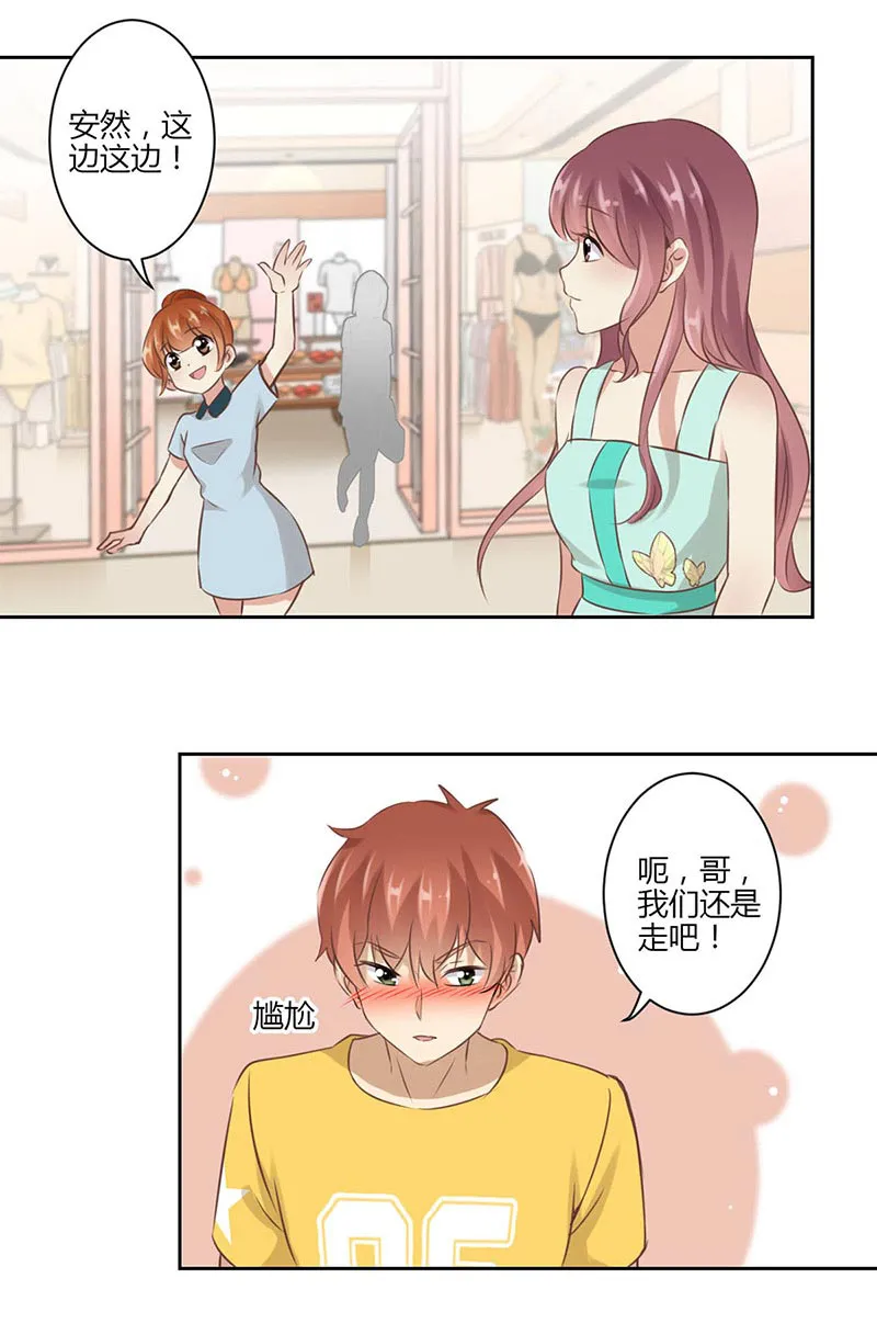 重生豪门之强势归来漫画漫画,第42话7图