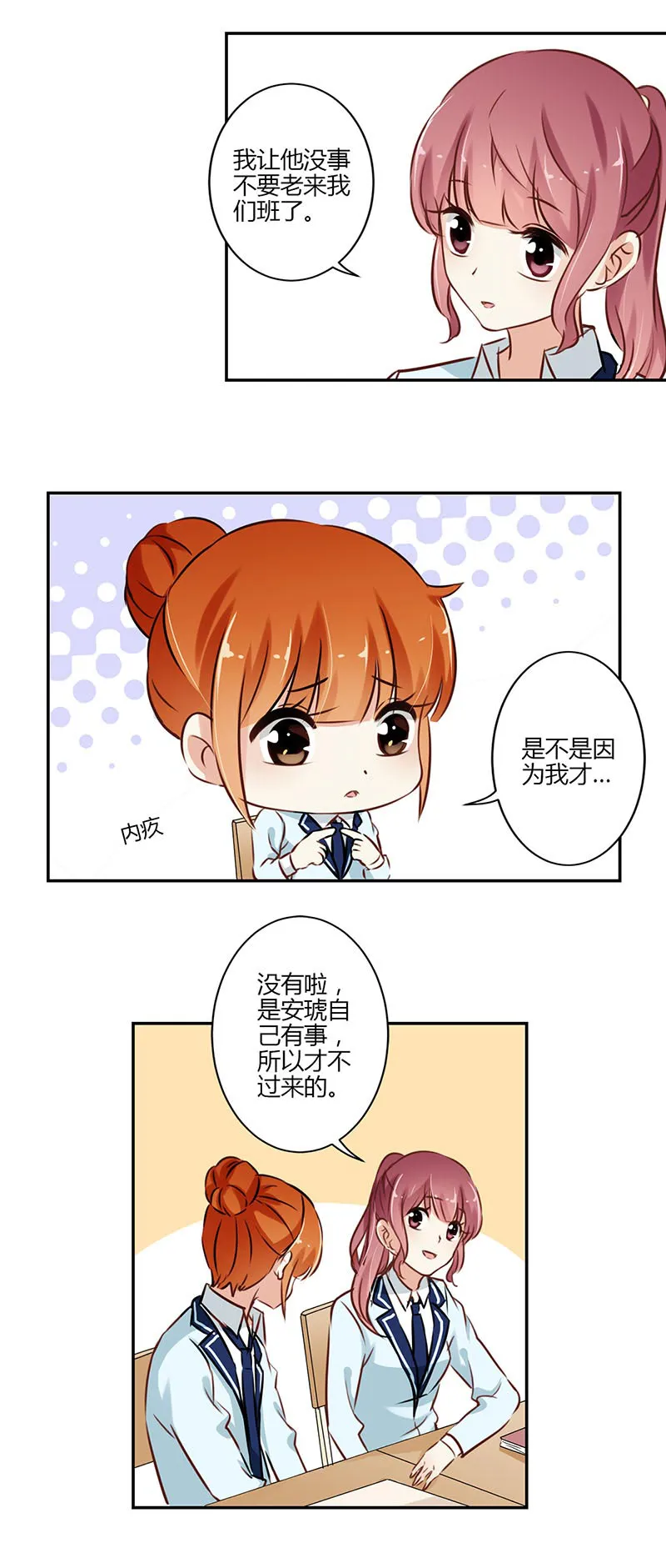 重生豪门之强势归来看漫画漫画,第55话2图