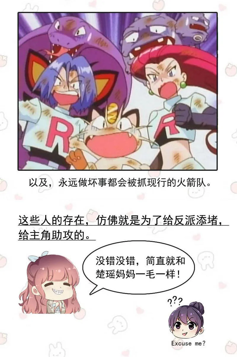 重生豪门之强势归来漫画免费下拉式看漫画漫画,第6话19图