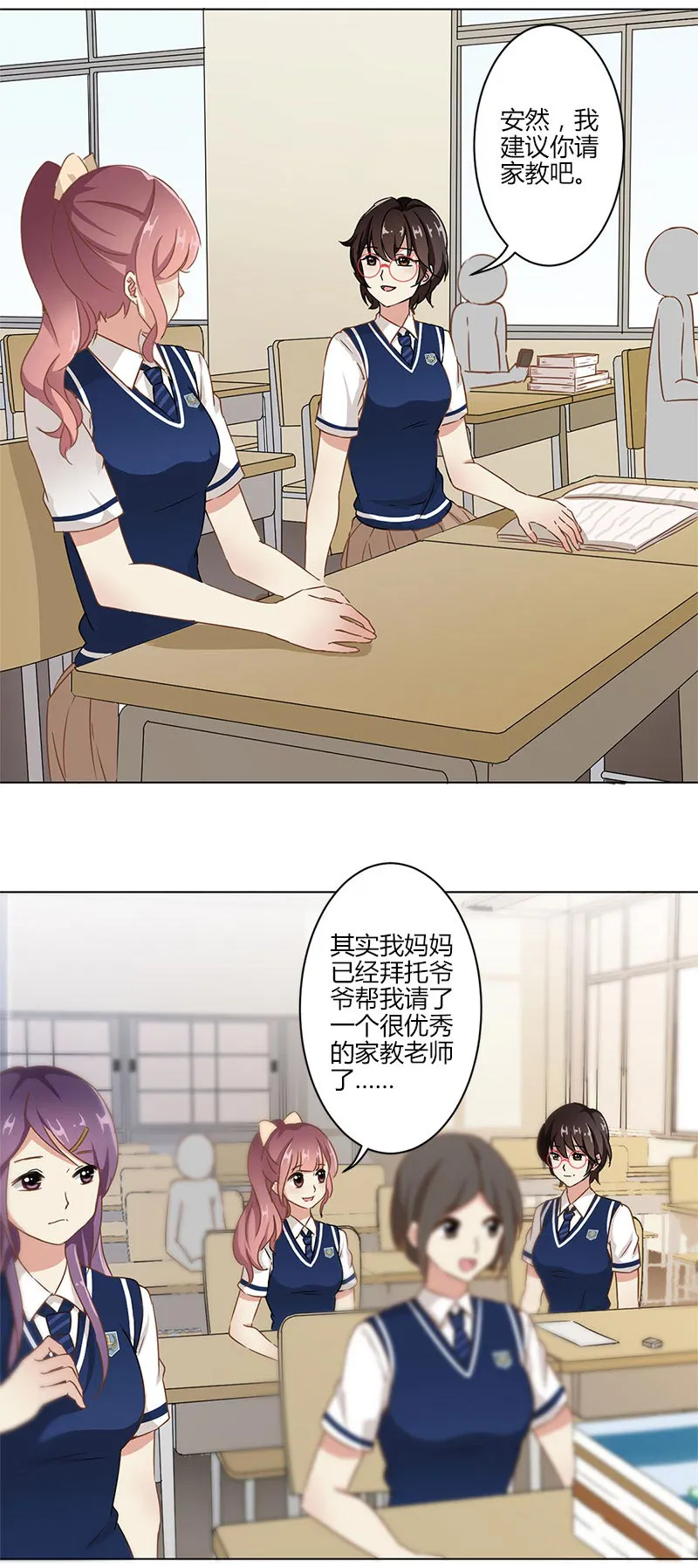 重生豪门之强势归来看漫画漫画,第10话3图