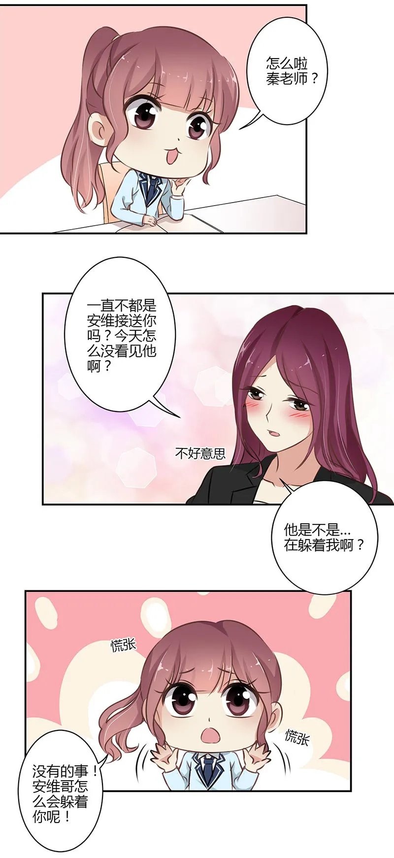 重生豪门之强势归来漫画300话漫画,第51话8图