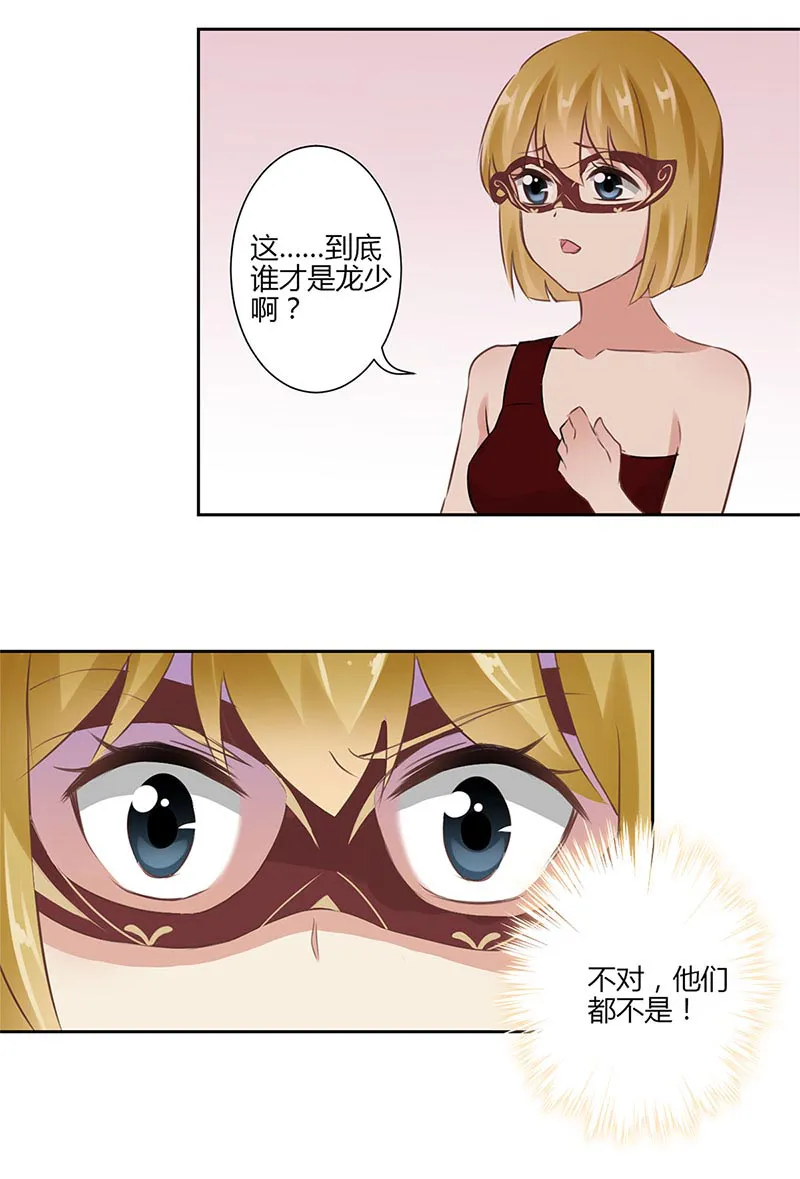 重生豪门之强势归来漫画漫画,第37话13图