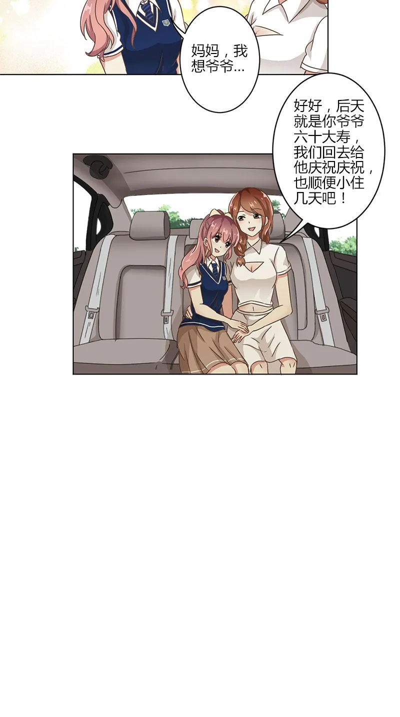 重生豪门之强势归来漫画免费下拉式看漫画漫画,第6话9图