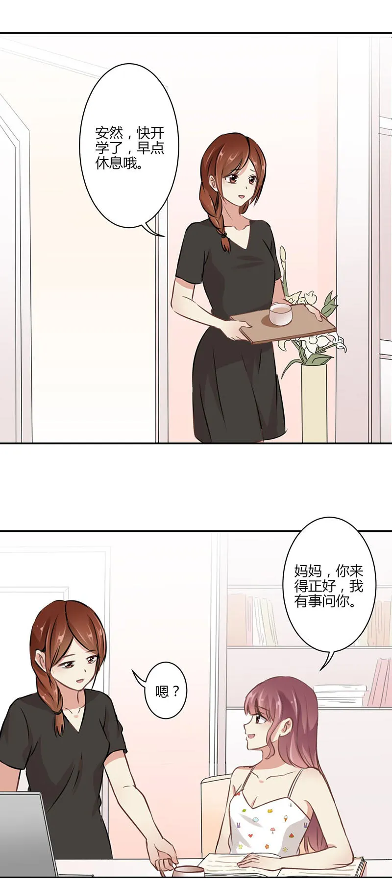 重生豪门之强势归来漫画台漫画,第45话3图