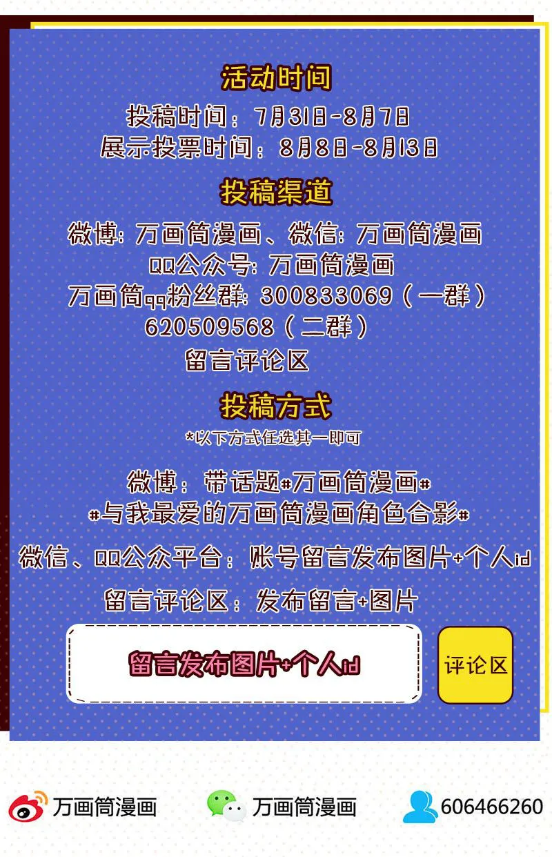 重生豪门之强势归来看漫画漫画,第46话25图