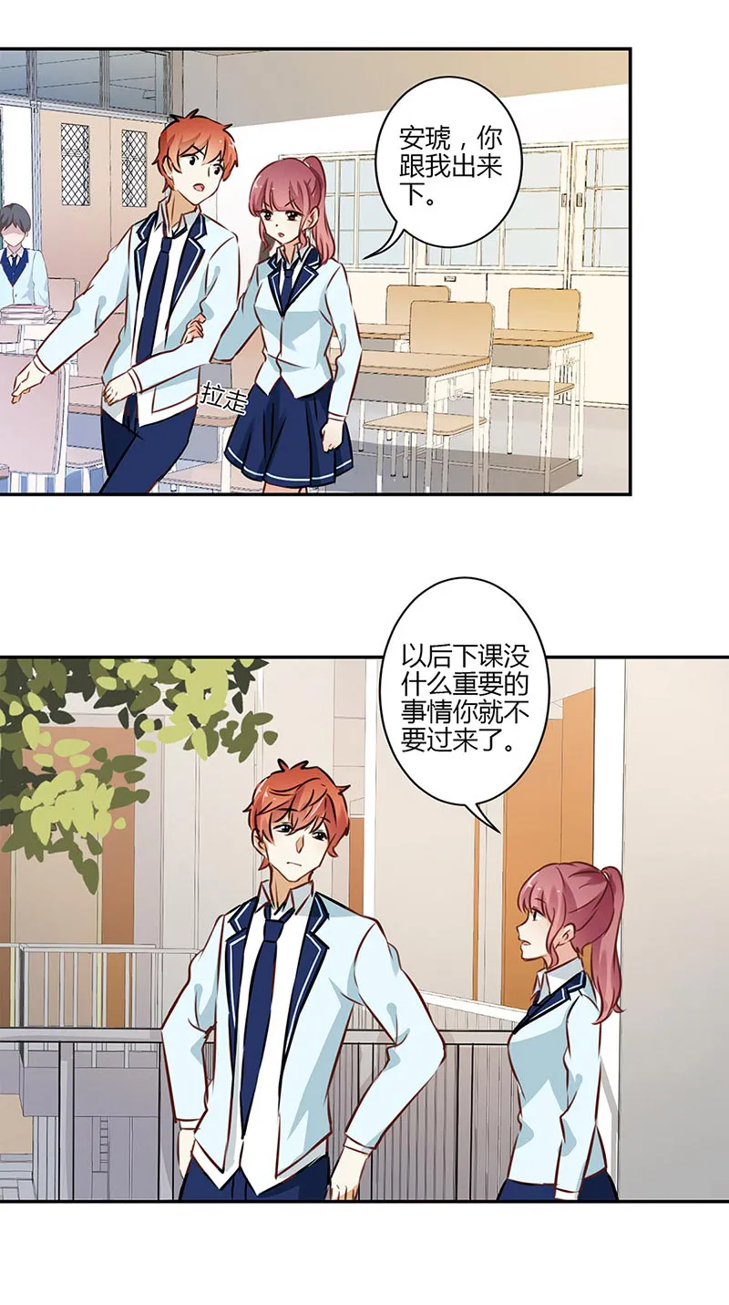 重生豪门之强势归来的漫画漫画,第54话15图