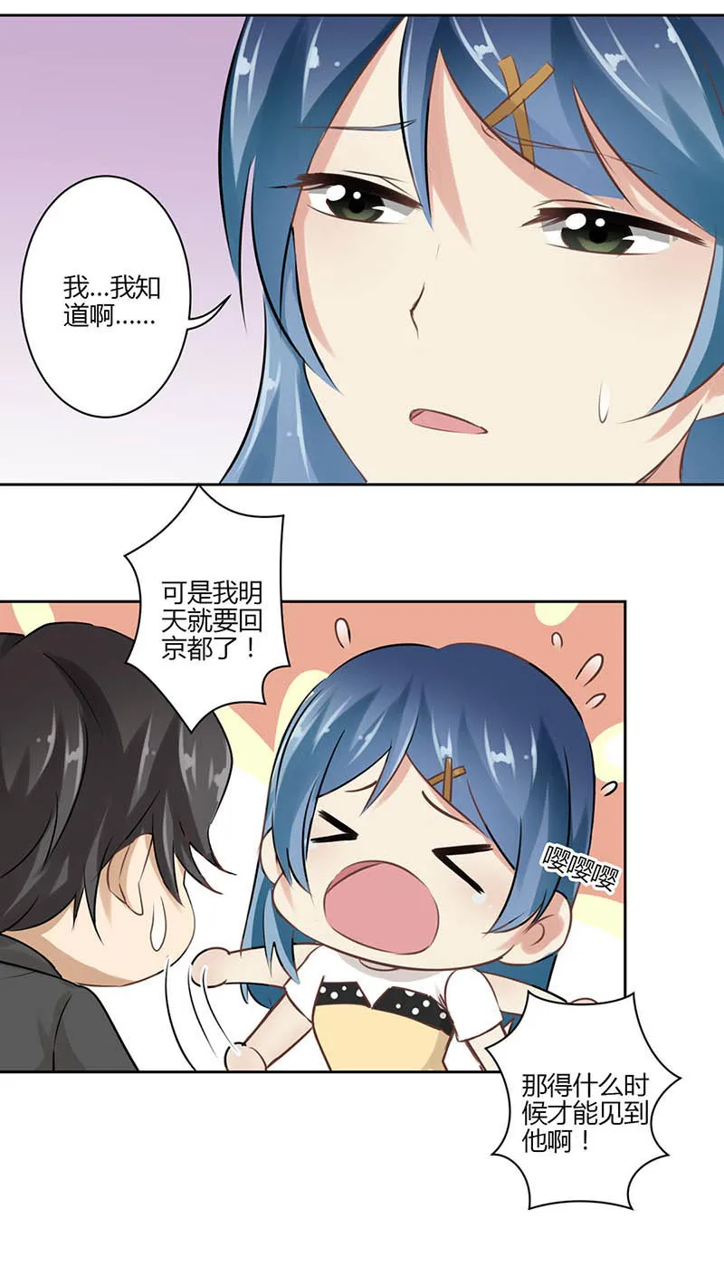 重生豪门之强势归来漫画漫画,第40话8图