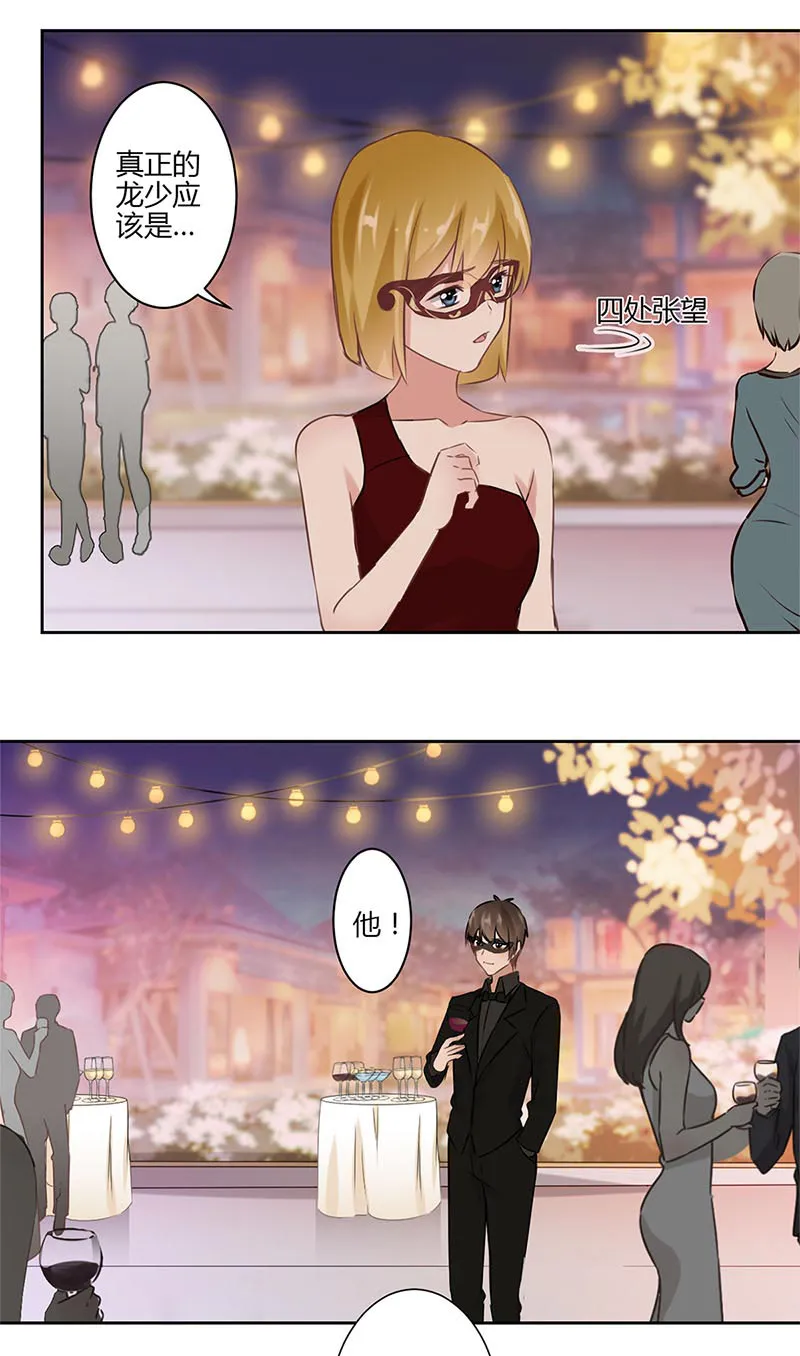 重生豪门之强势归来漫画漫画,第37话14图