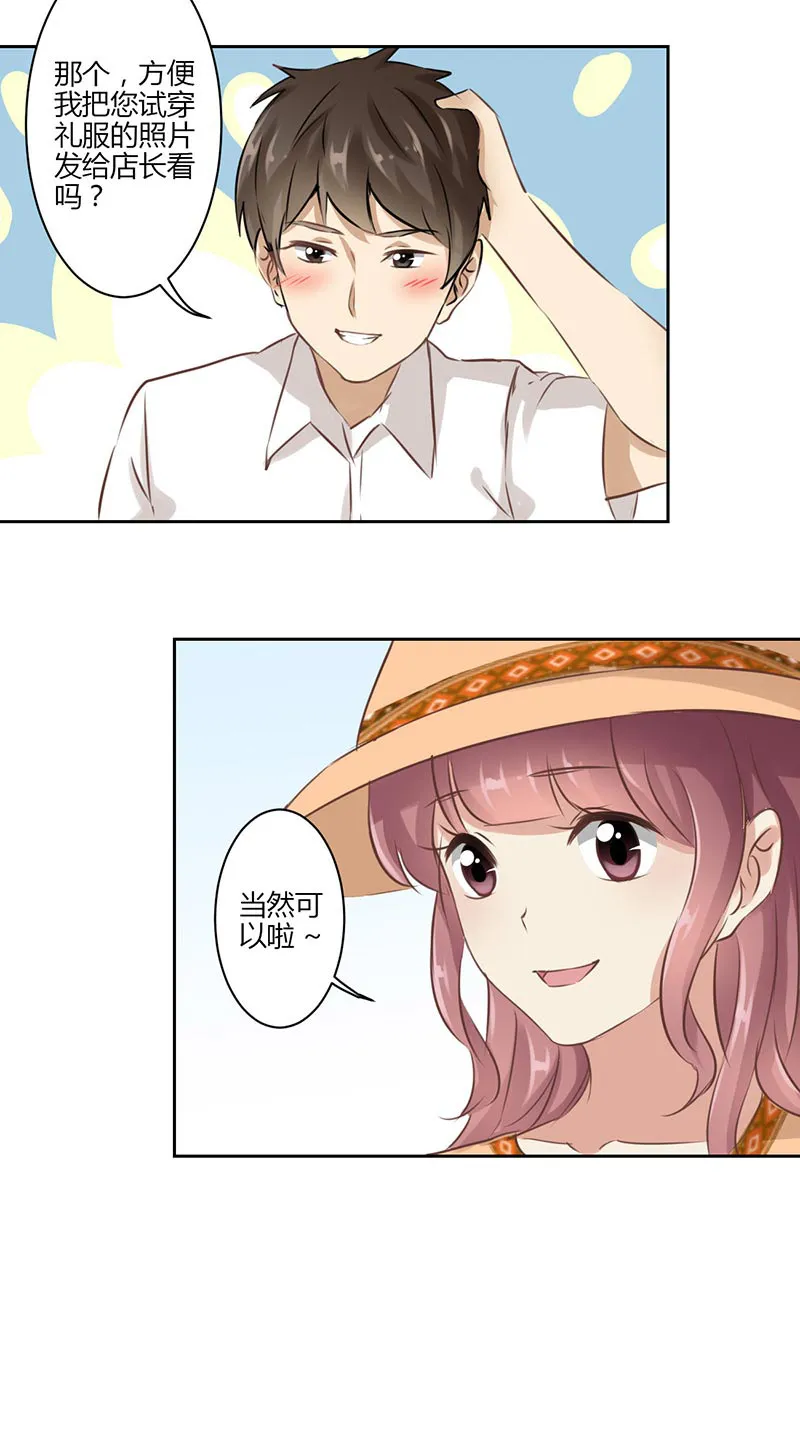 重生豪门之强势归来漫画漫画,第35话12图