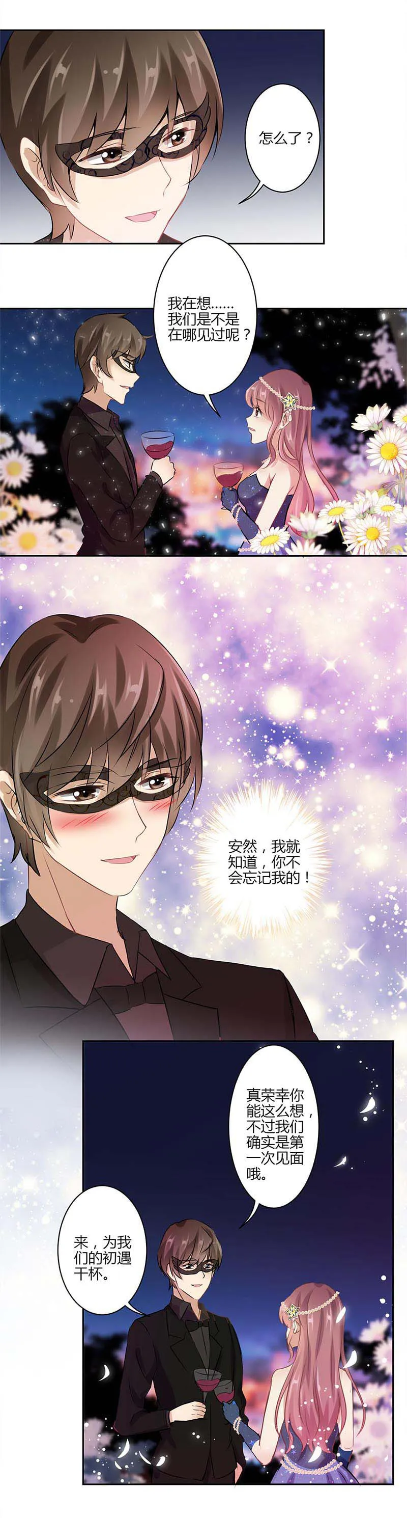 重生豪门之强势归来看漫画漫画,第38话5图