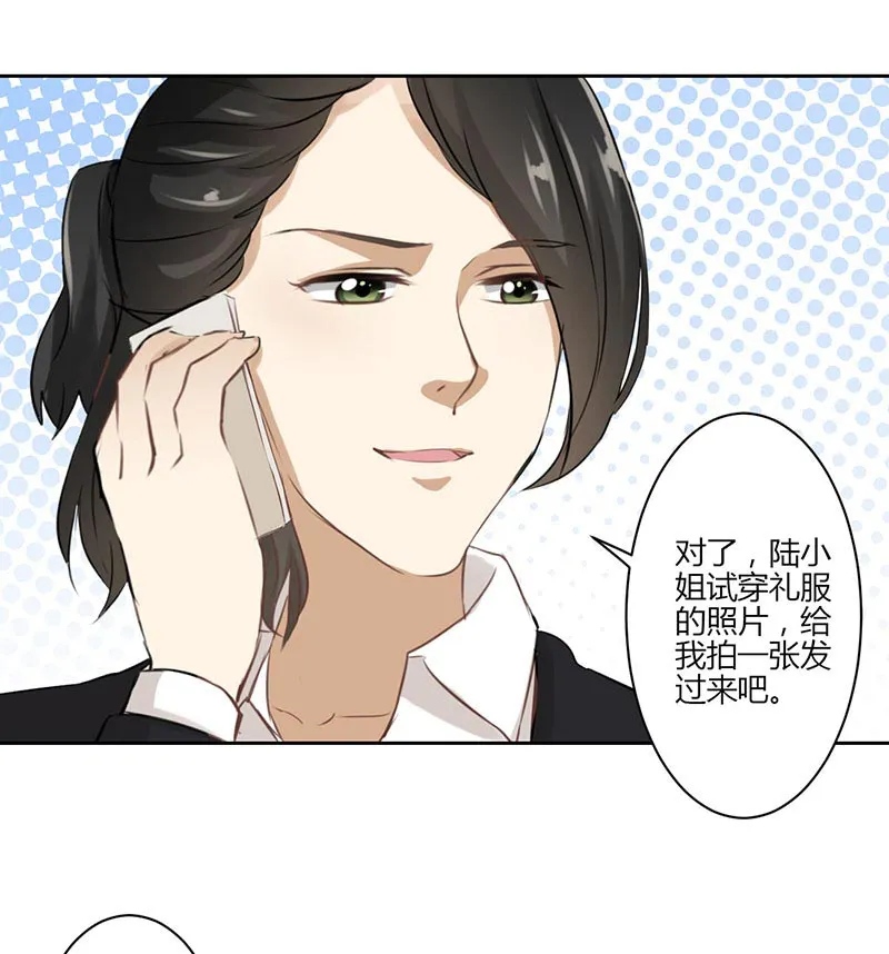 重生豪门之强势归来的漫画漫画,第34话20图