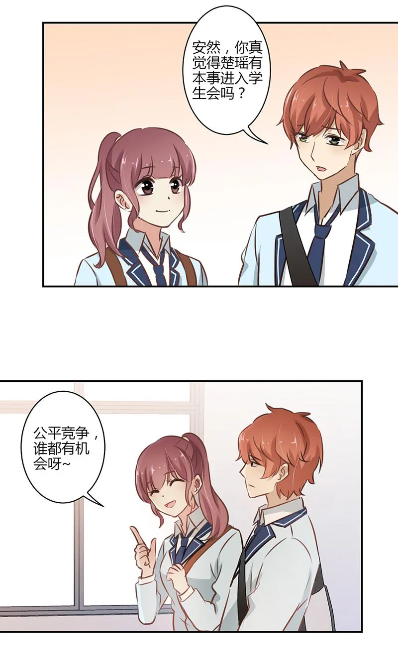 重生豪门之强势归来漫画解说漫画,第53话16图