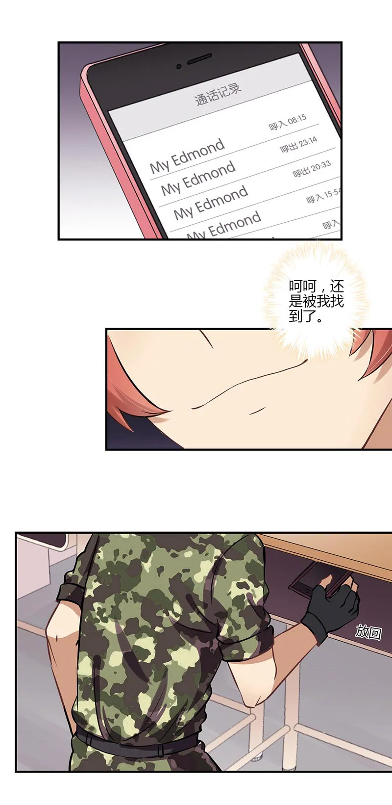 重生豪门之强势归来漫画漫画,第58话6图