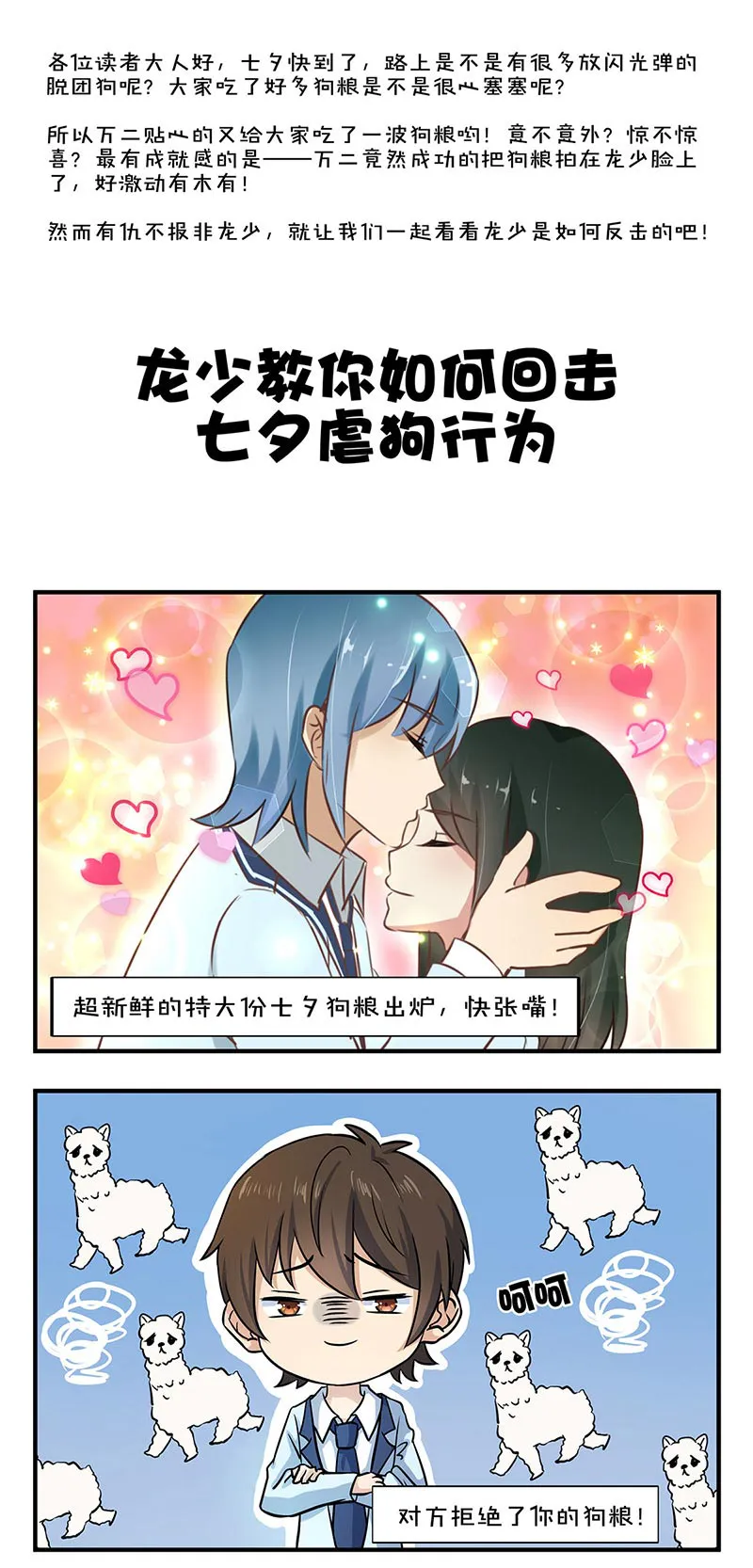 重生豪门之强势归来漫画解说漫画,第53话18图