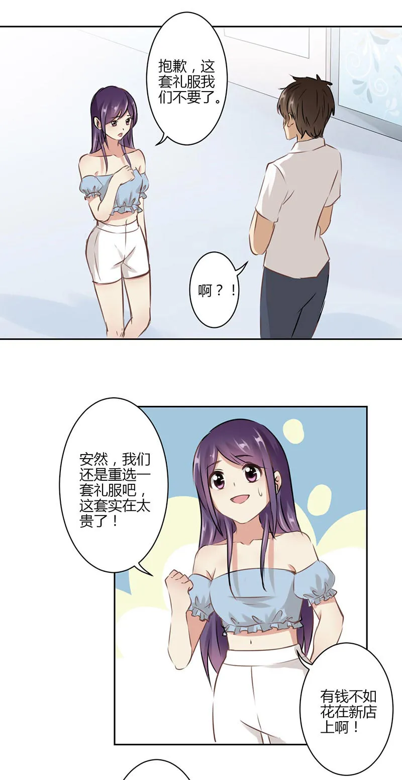 重生豪门之强势归来的漫画漫画,第34话12图