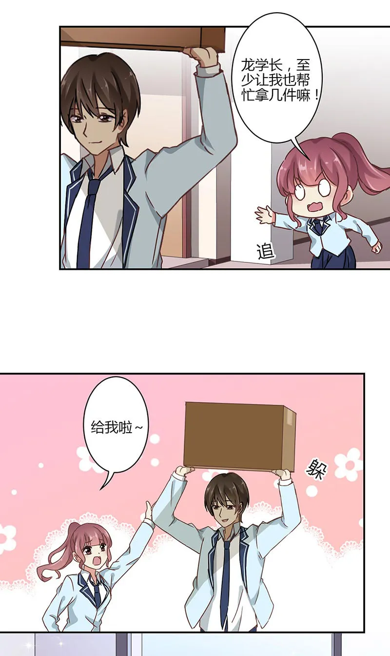 重生豪门之强势归来看漫画漫画,第49话16图