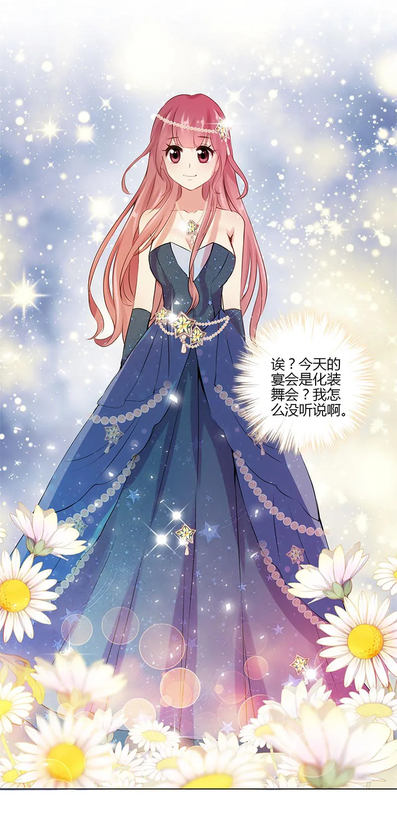 重生豪门之强势归来漫画漫画,第37话16图