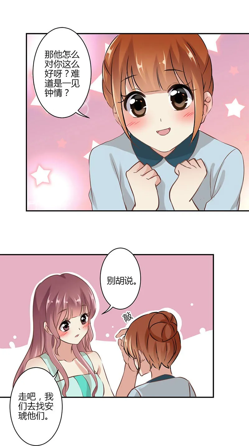 重生豪门之强势归来漫画漫画,第43话10图