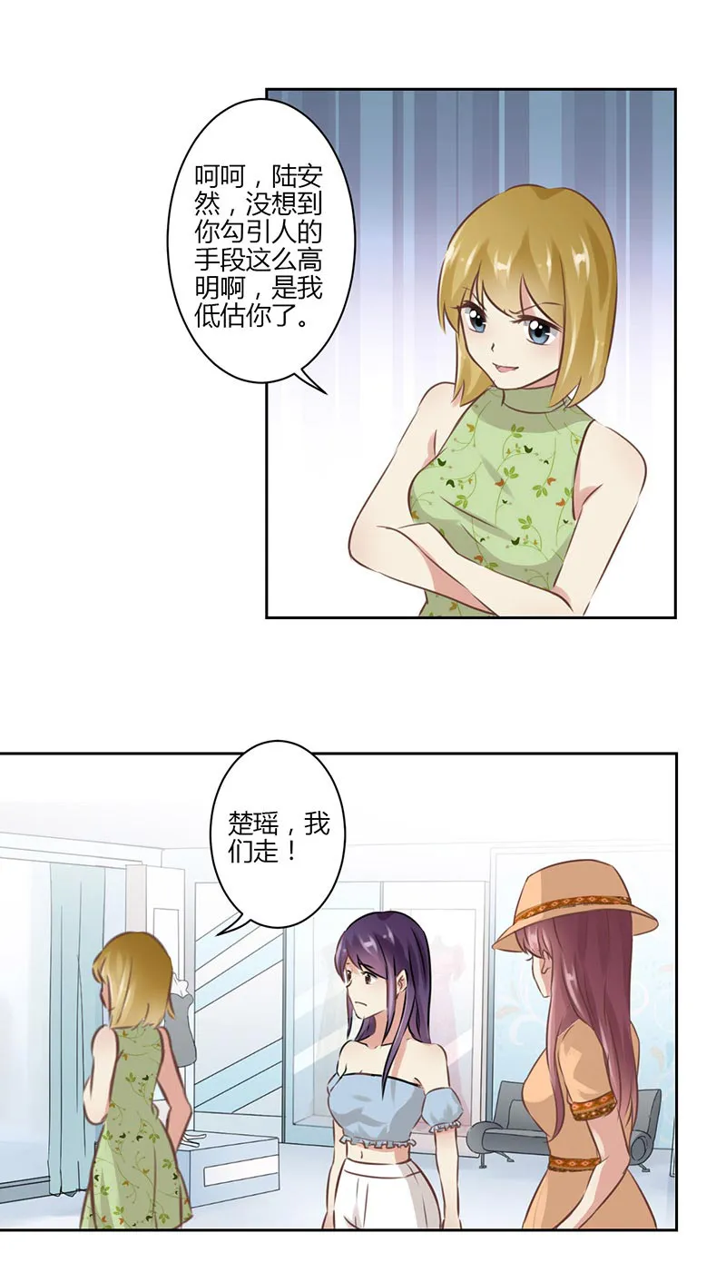 重生豪门之强势归来漫画漫画,第35话10图