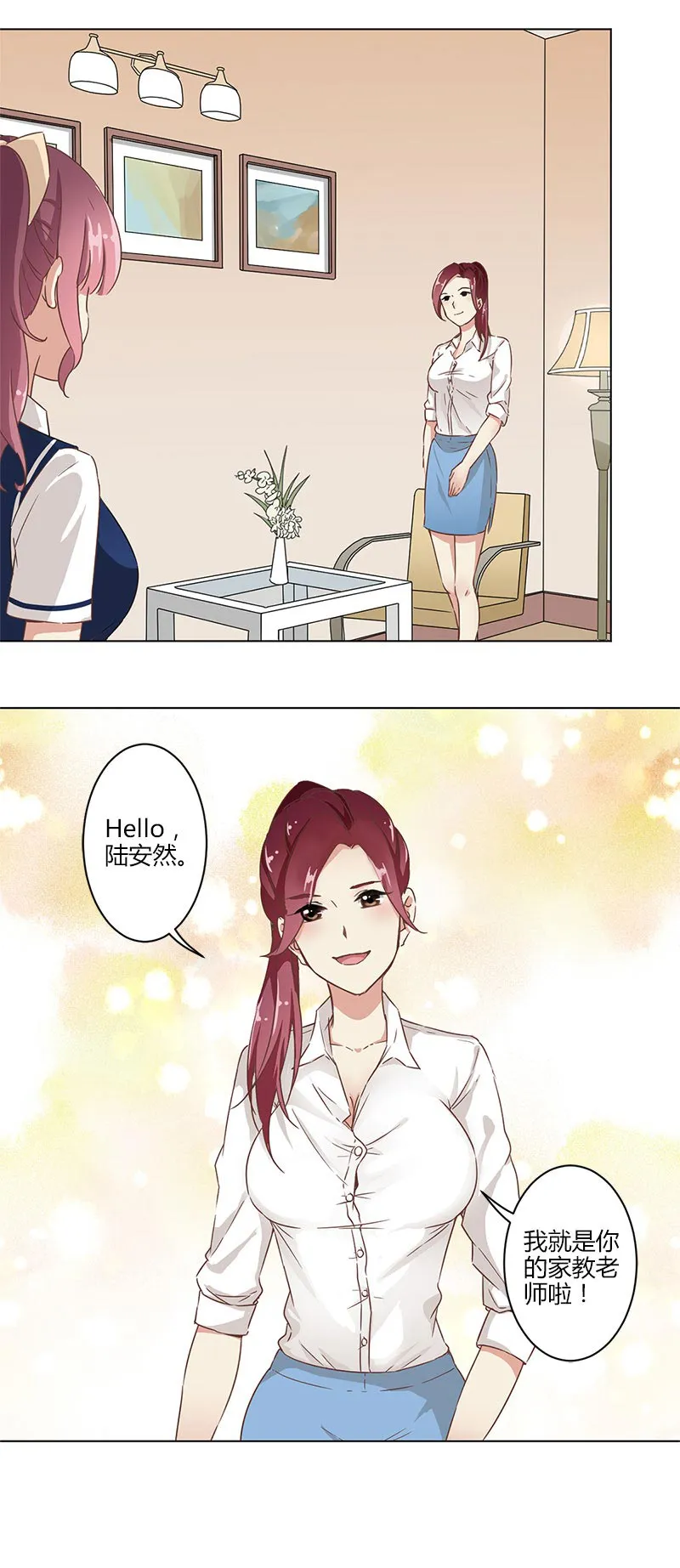 重生豪门之强势归来漫画下拉式漫画,第11话12图