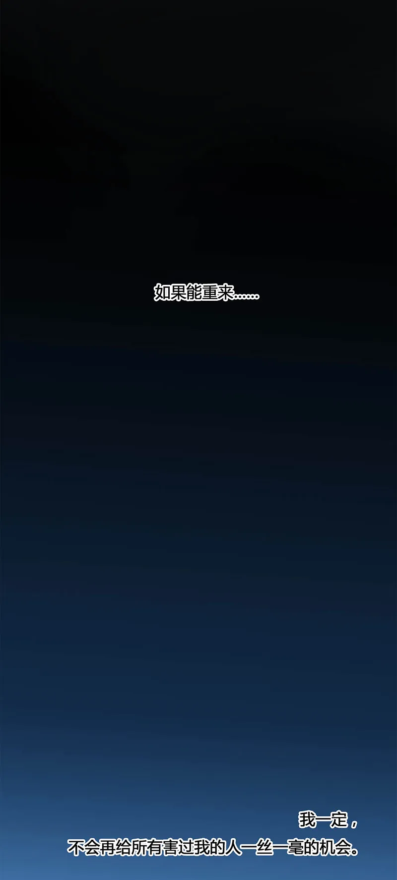 重生豪门之强势归来漫画下拉式漫画,第2话29图