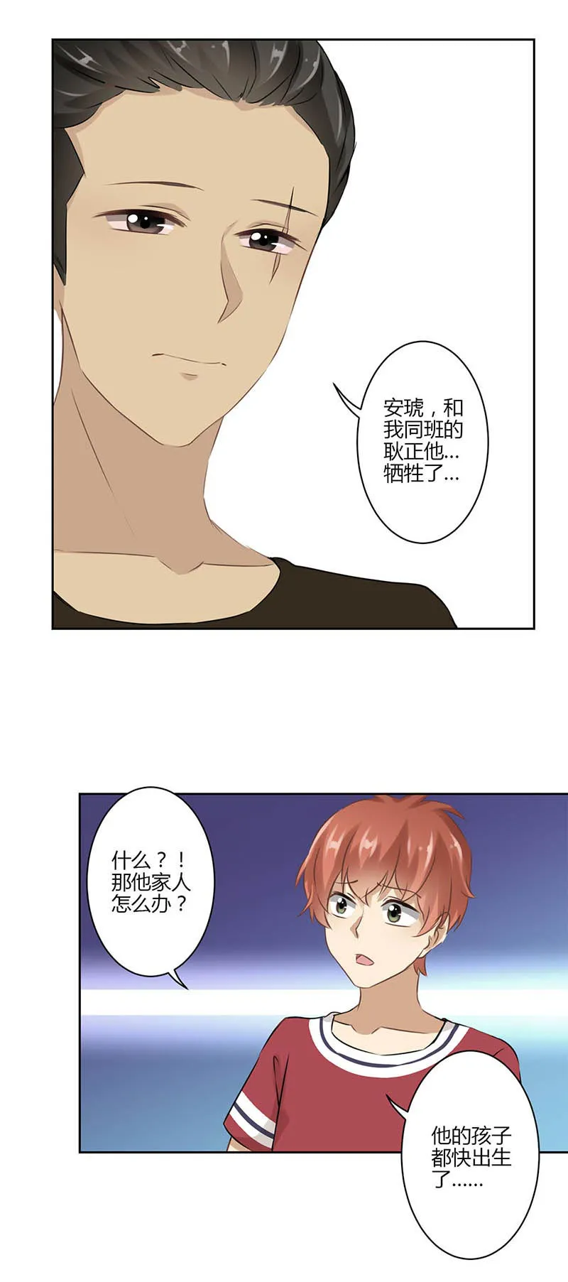 重生豪门之强势归来看漫画漫画,第36话8图