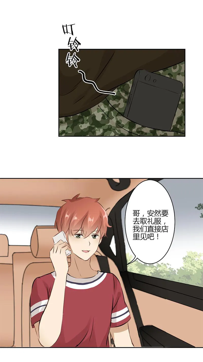 重生豪门之强势归来漫画漫画,第32话10图