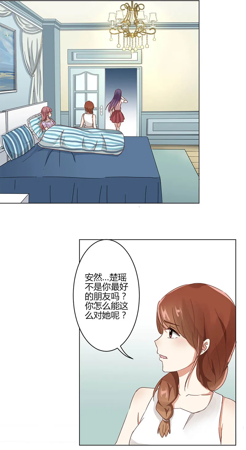 重生豪门之强势归来的漫画漫画,第3话24图