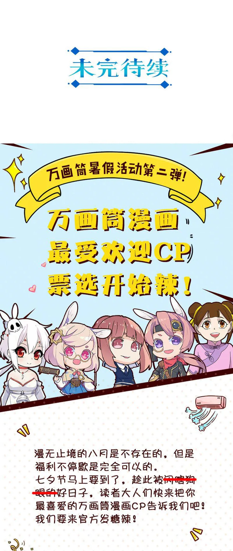 重生豪门之强势归来漫画免费下拉式看漫画漫画,第52话17图