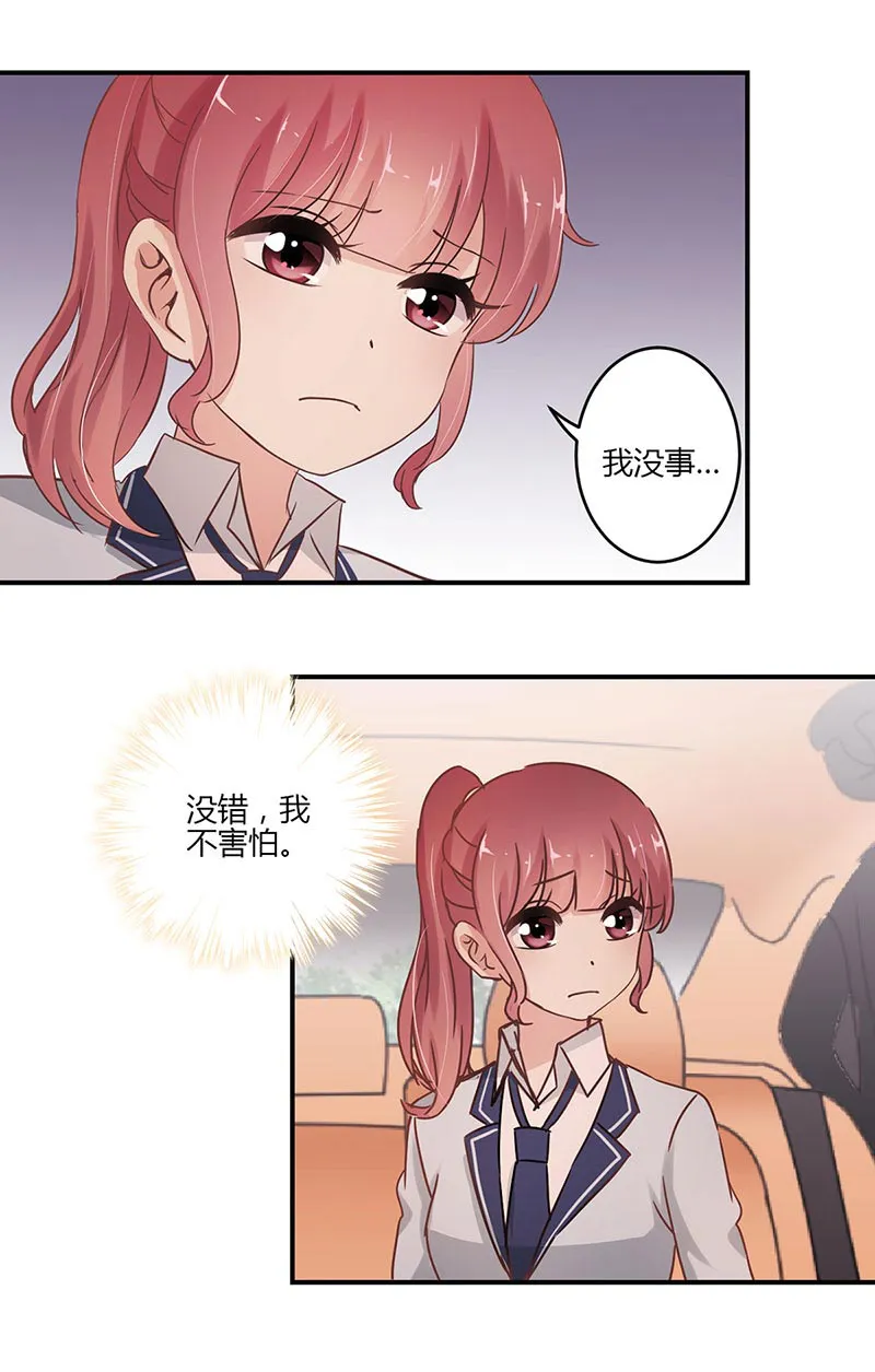 重生豪门之强势归来漫画漫画,第60话5图