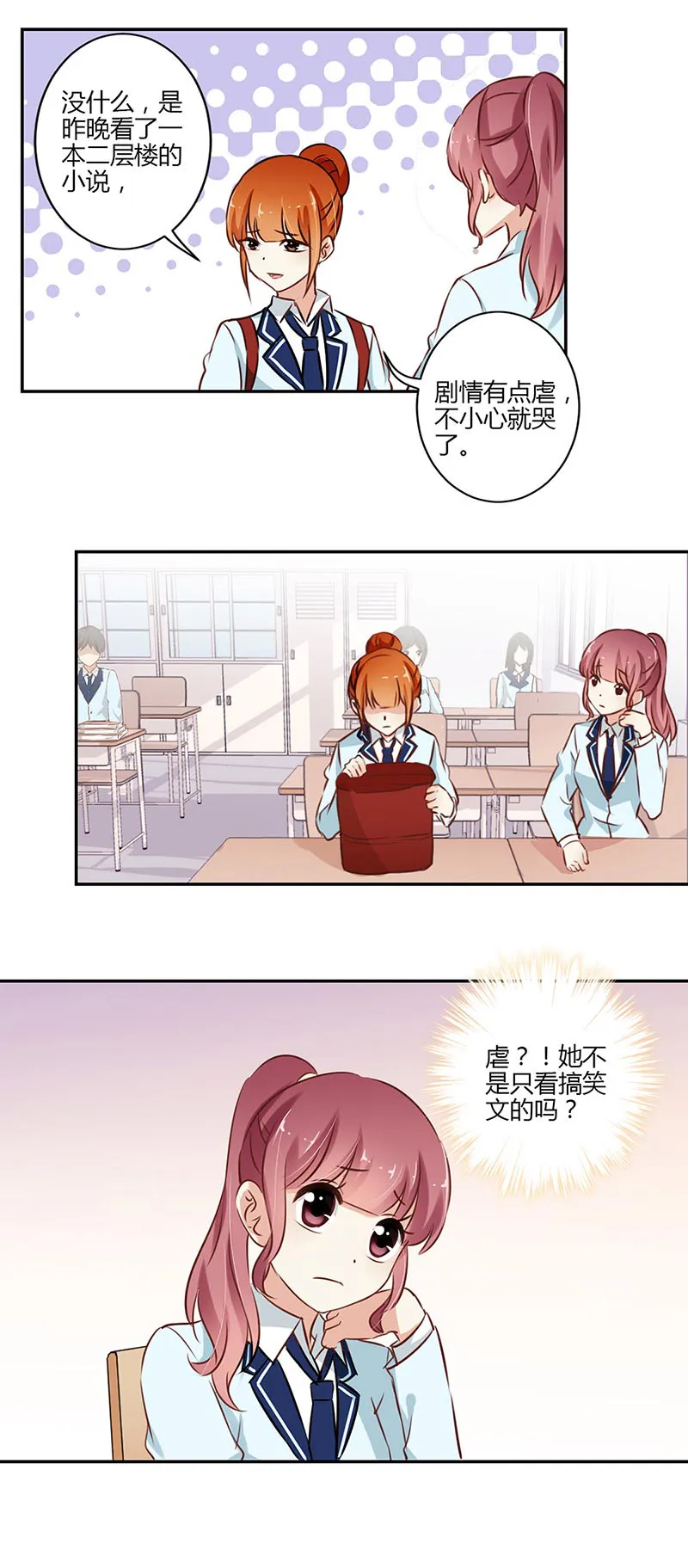 重生豪门之强势归来的漫画漫画,第54话10图