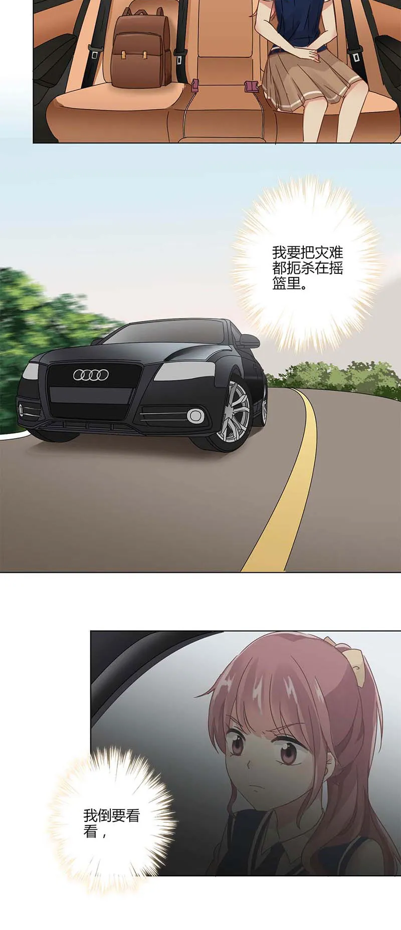 重生豪门之强势归来漫画漫画,第4话20图