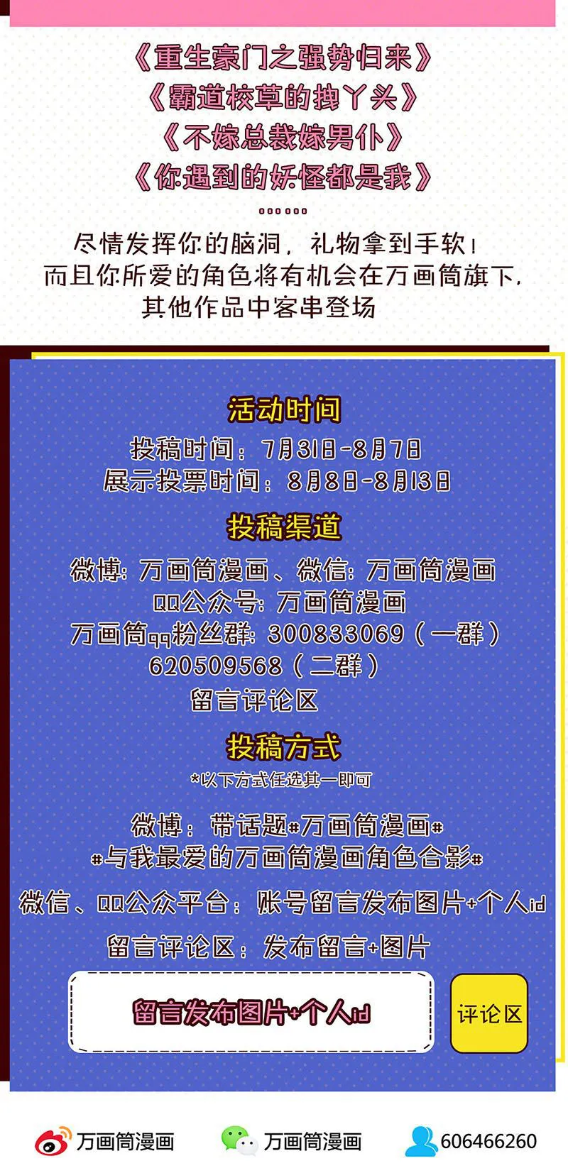 重生豪门之强势归来漫画台漫画,第47话20图