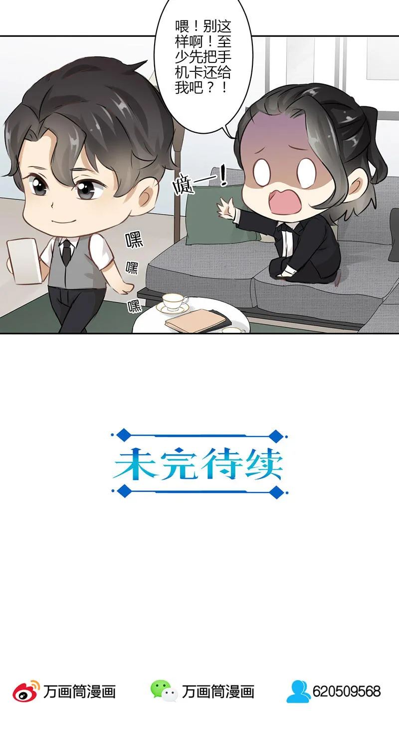 重生豪门之强势归来漫画漫画,第35话16图
