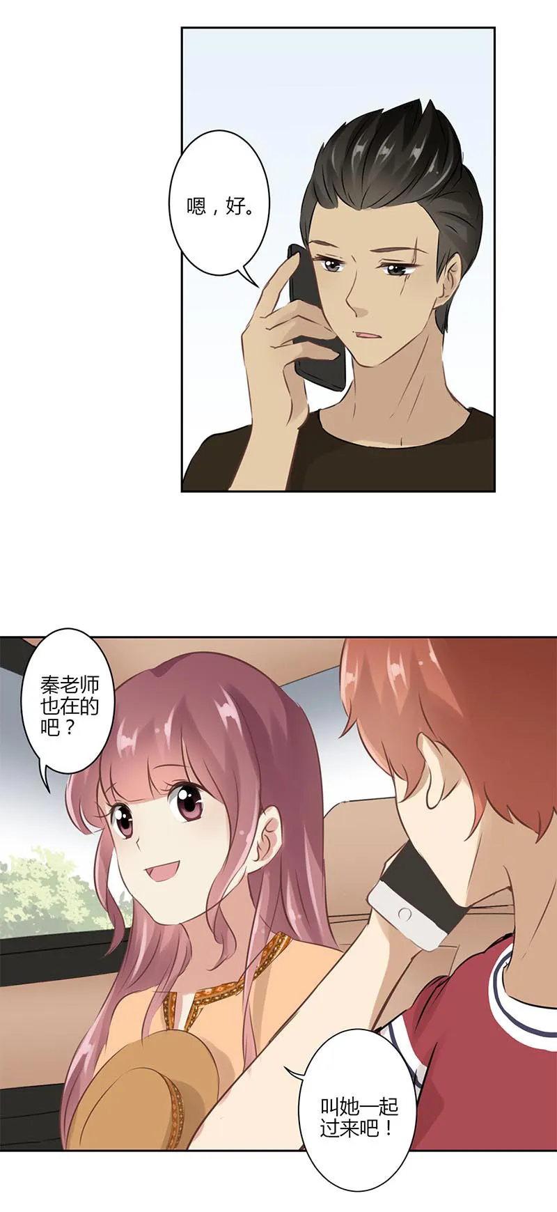 重生豪门之强势归来漫画漫画,第32话11图