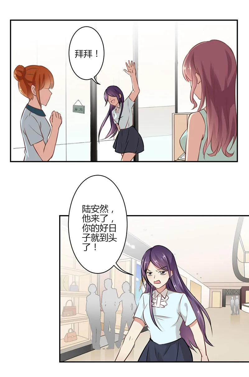 重生豪门之强势归来的漫画漫画,第44话6图