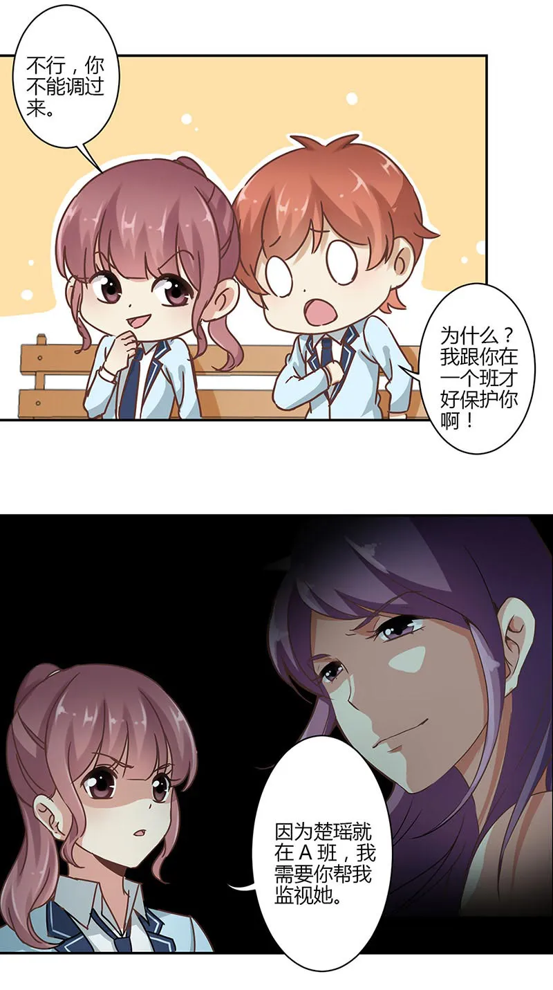 重生豪门之强势归来漫画免费阅读漫画,第48话10图