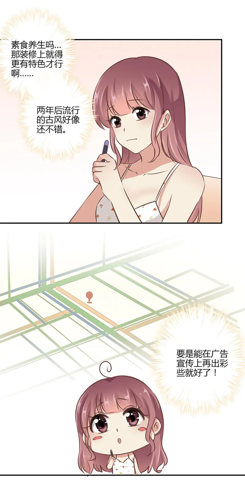 重生豪门之强势归来漫画台漫画,第45话2图