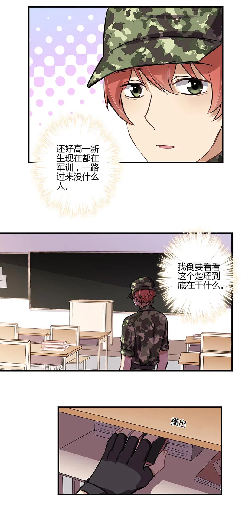 重生豪门之强势归来漫画漫画,第58话3图