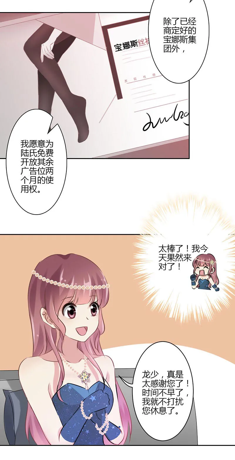 重生豪门之强势归来看漫画漫画,第39话14图