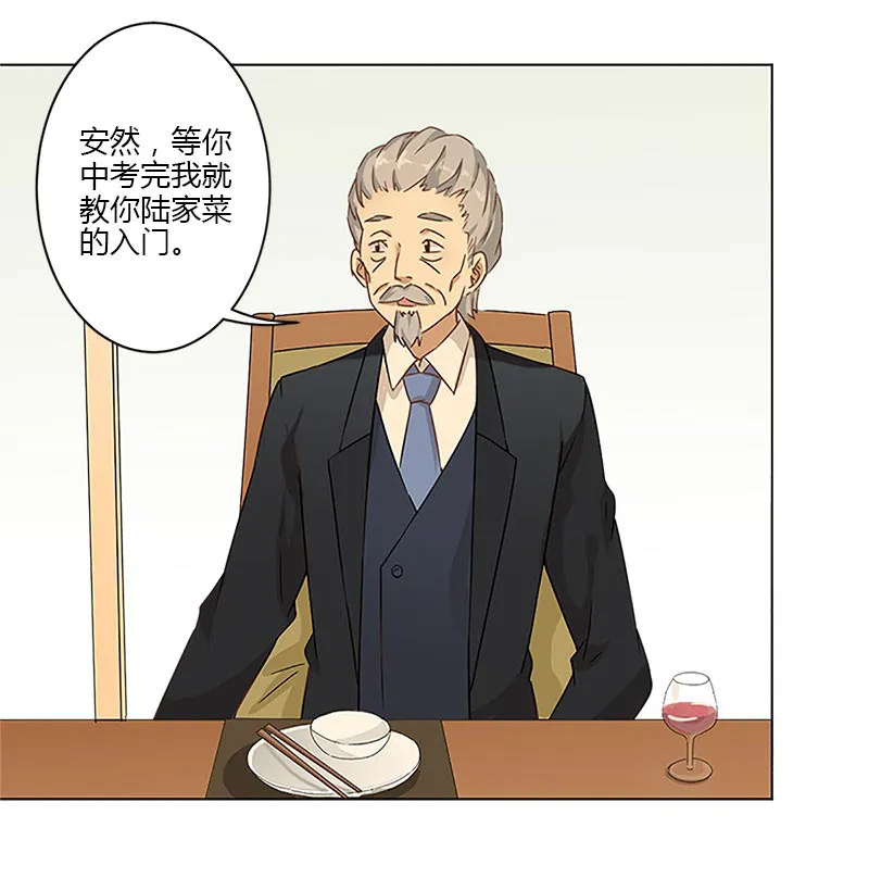 重生豪门之强势归来看漫画漫画,第8话6图