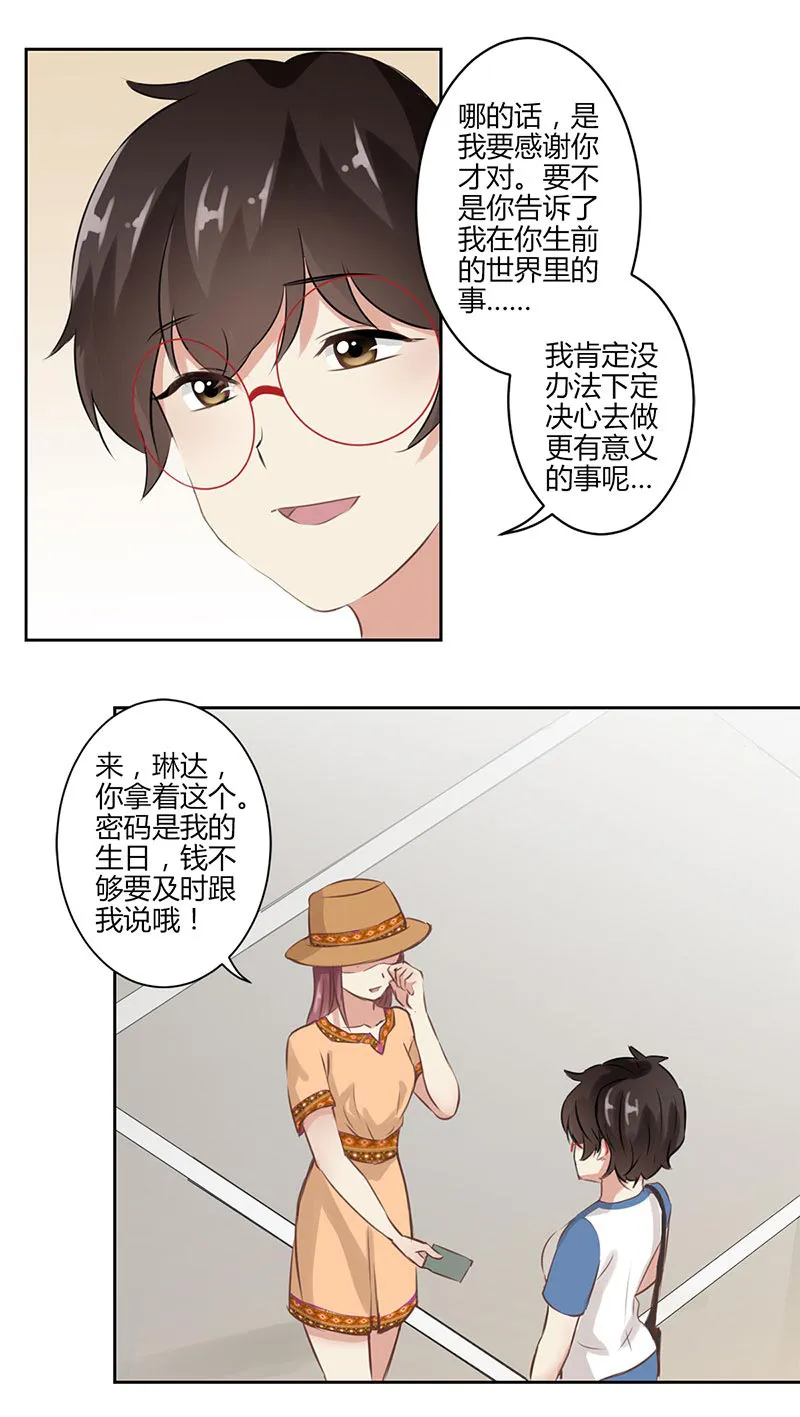 重生豪门之强势归来漫画土豪漫画漫画,第30话10图