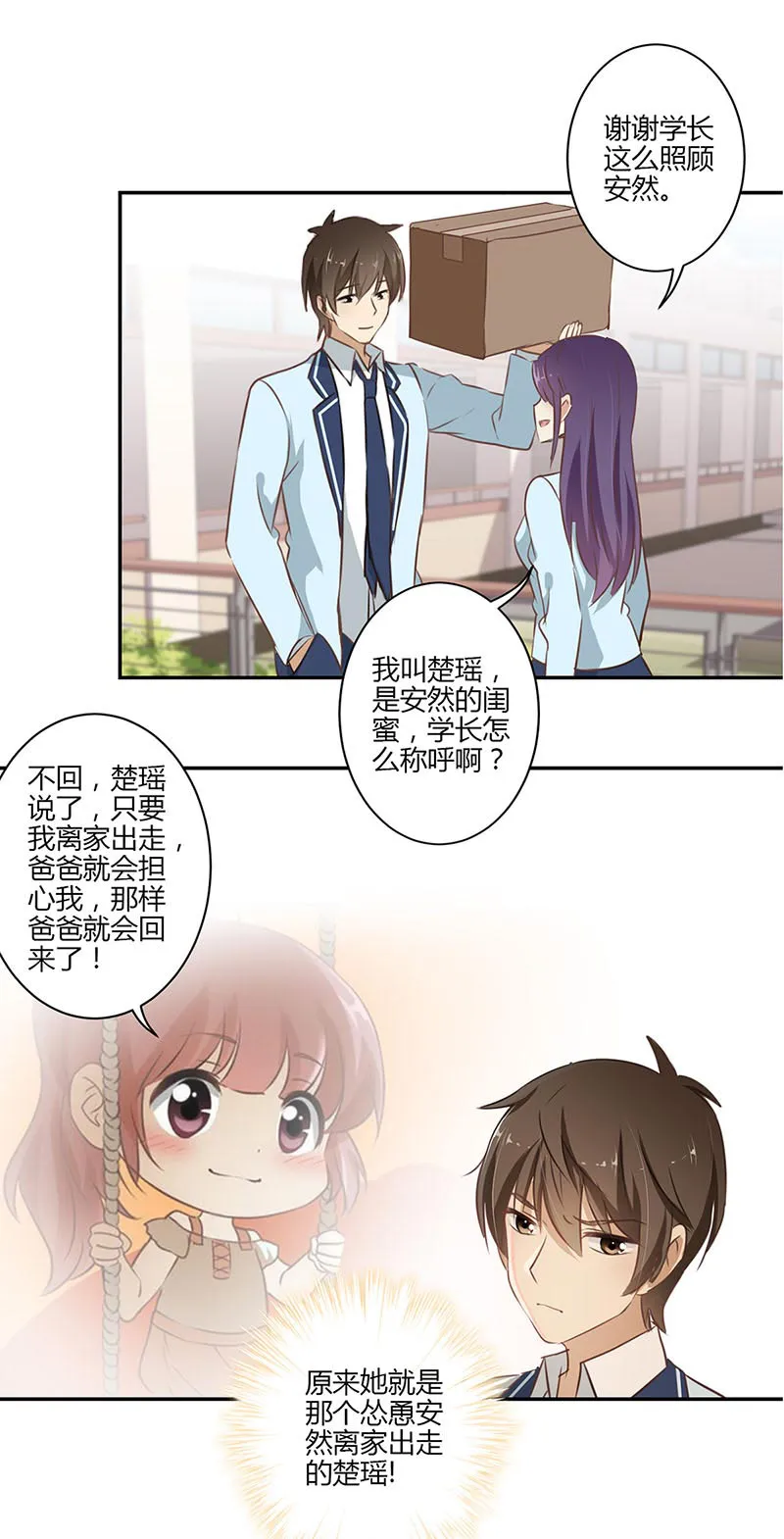 重生豪门之强势归来漫画漫画,第50话8图