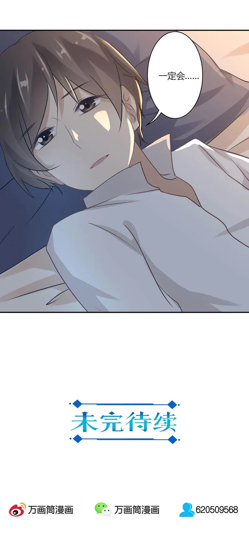 重生豪门之强势归来漫画漫画,第40话15图