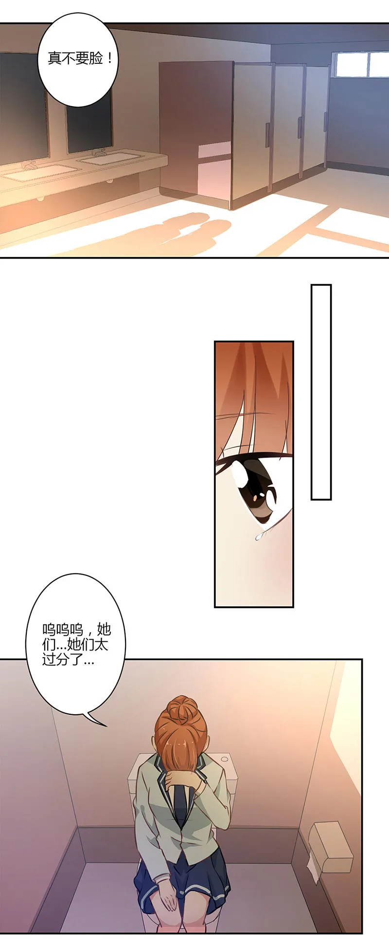 重生豪门之强势归来的漫画漫画,第54话4图
