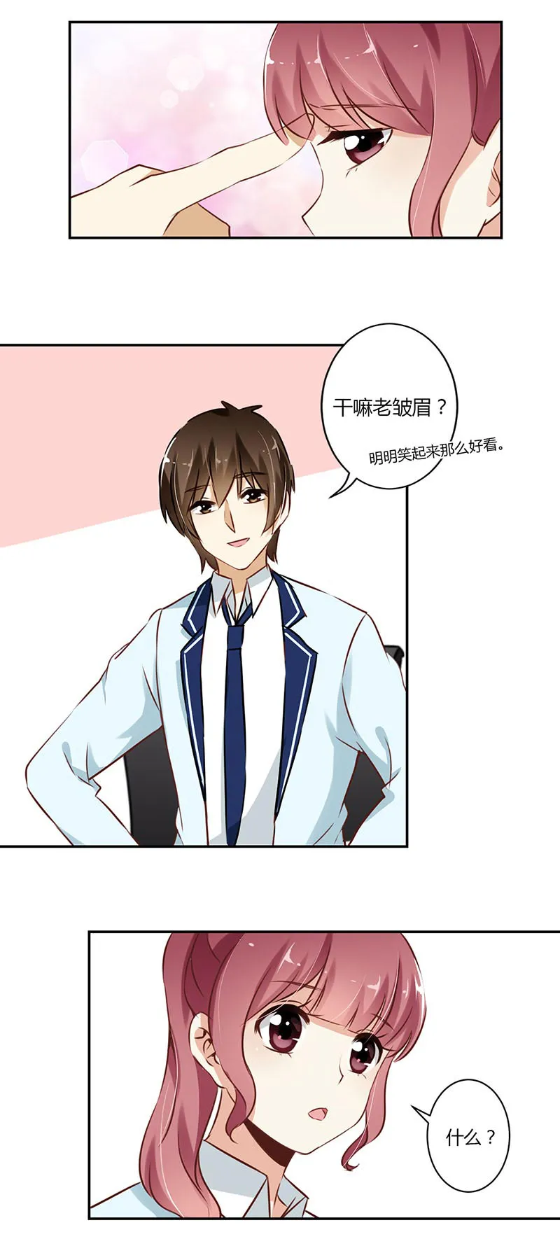 重生豪门之强势归来看漫画漫画,第55话12图