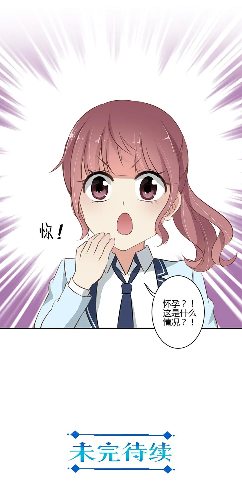 重生豪门之强势归来漫画300话漫画,第51话15图