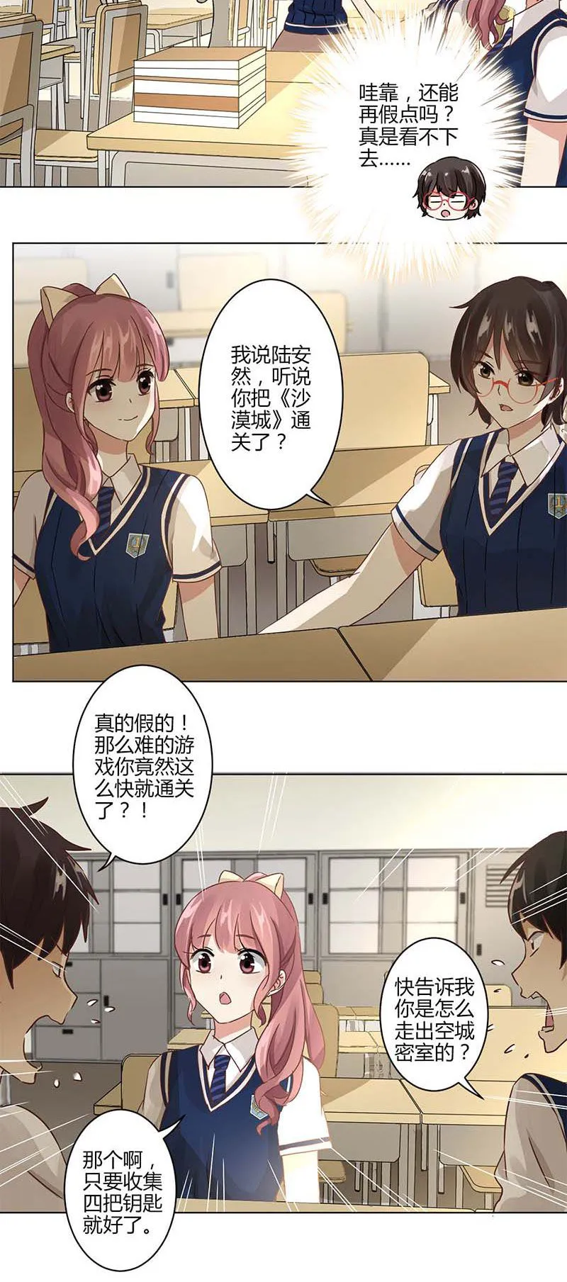 重生豪门之强势归来看漫画漫画,第5话12图