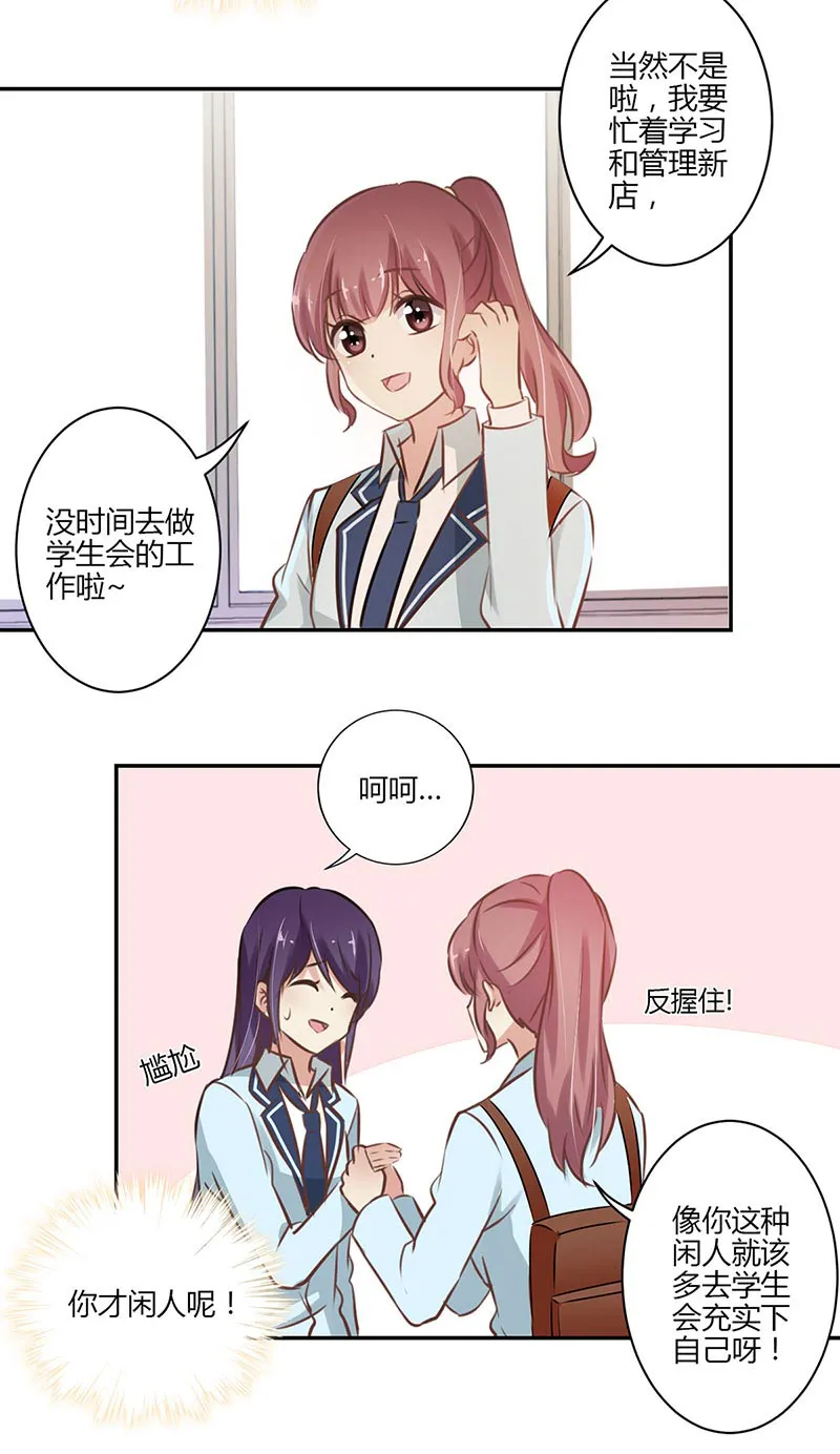 重生豪门之强势归来漫画解说漫画,第53话14图